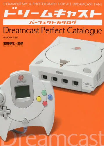 ドリームキャストパーフェクトカタログ　ＣＯＭＭＥＮＴＡＲＹ　＆　ＰＨＯＴＯＧＲＡＰＨ　ＦＯＲ　ＡＬＬ　ＤＲＥＡＭＣＡＳＴ　ＦＡＮ！