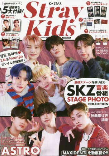 良書網 Ｋ★ＳＴＡＲ　Ｓｔｒａｙ　Ｋｉｄｓ　ＰＥＲＦＥＣＴ号 出版社: 英和出版社 Code/ISBN: 9784867302217