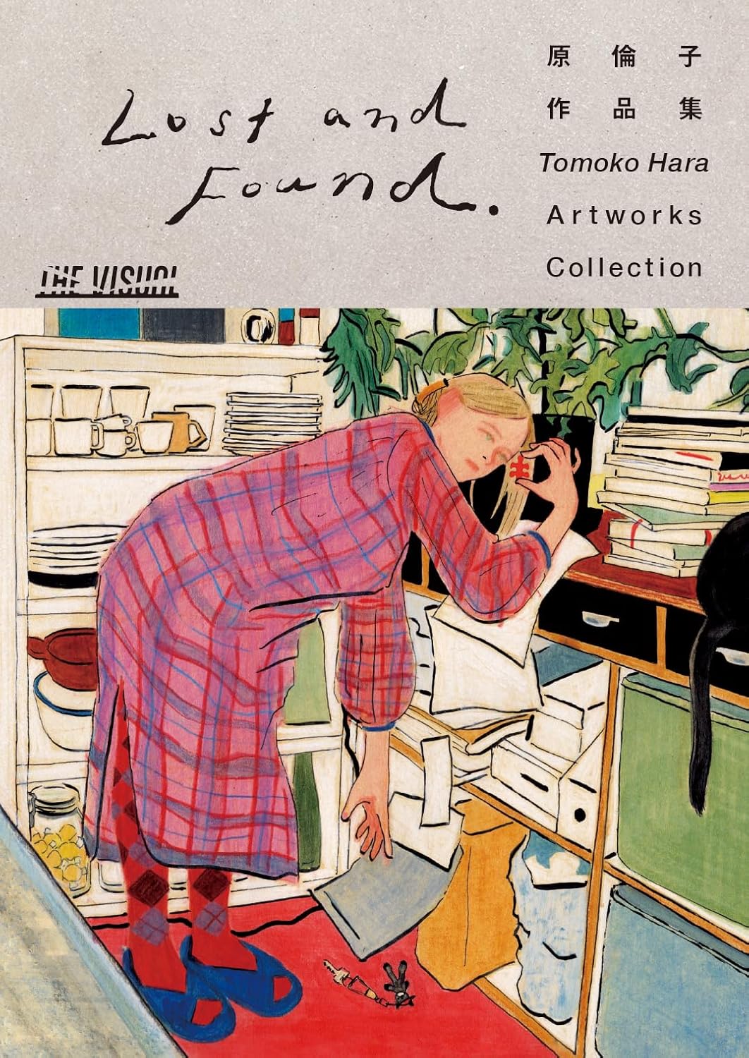 原倫子作品集Ｌｏｓｔ　ａｎｄ　Ｆｏｕｎｄ