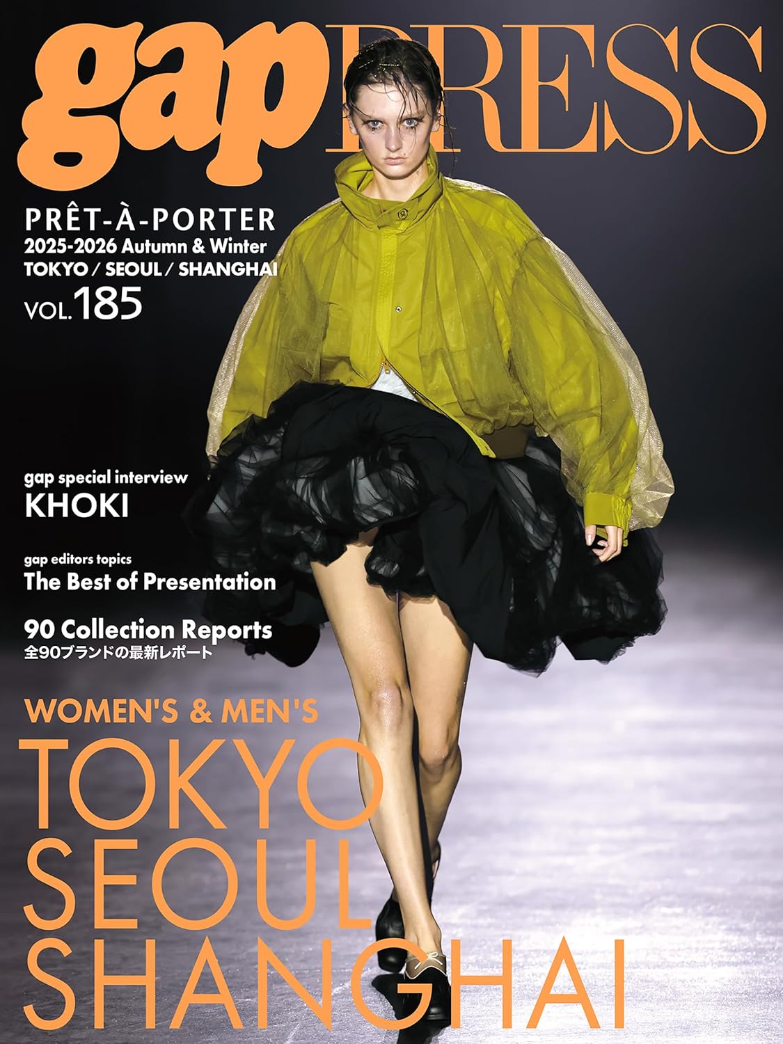 Ｐｒｅｔ‐ａ‐Ｐｏｒｔｅｒ　ｖｏｌ．１８５（２０２５－２０２６Ａｕｔｕｍｎ　＆　Ｗｉｎｔｅｒ）