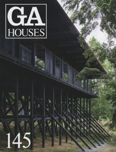 ＧＡ　ＨＯＵＳＥＳ　世界の住宅　１４５