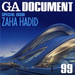 GA DOCUMENT 世界の建築 99