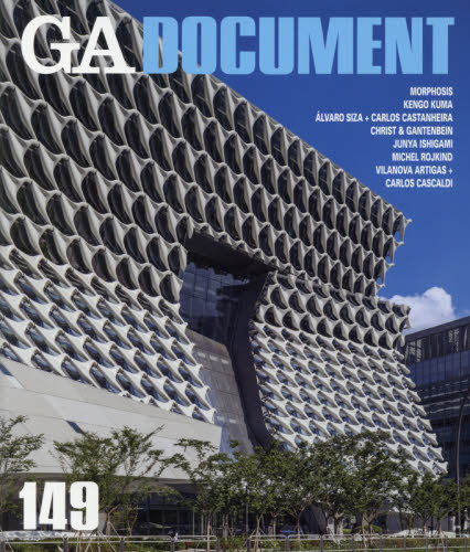 良書網 ＧＡ　ＤＯＣＵＭＥＮＴ　世界の建築　１４９ 出版社: エーディーエー・エディタ・トーキョー Code/ISBN: 9784871402446