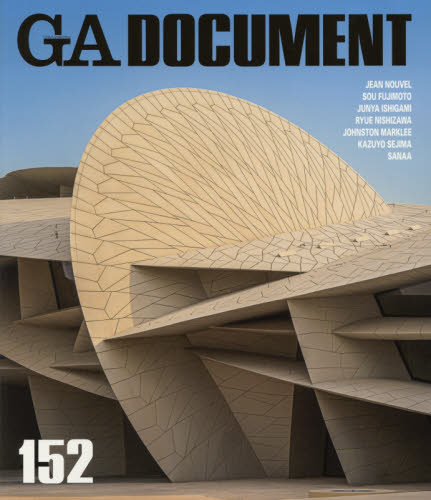 ＧＡ　ＤＯＣＵＭＥＮＴ　世界の建築　１５２