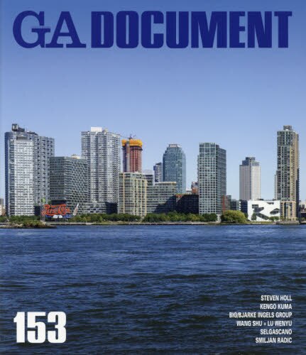 良書網 ＧＡ　ＤＯＣＵＭＥＮＴ　世界の建築　１５３ 出版社: エーディーエー・エディタ・トーキョー Code/ISBN: 9784871402484