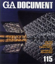 GA DOCUMENT 世界の建築 115