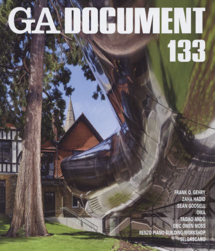 GA DOCUMENT 世界の建築 133