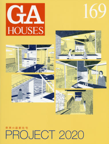 良書網 ＧＡ　ＨＯＵＳＥＳ　世界の住宅　１６９ 出版社: エーディーエー・エディタ・トーキョー Code/ISBN: 9784871405911