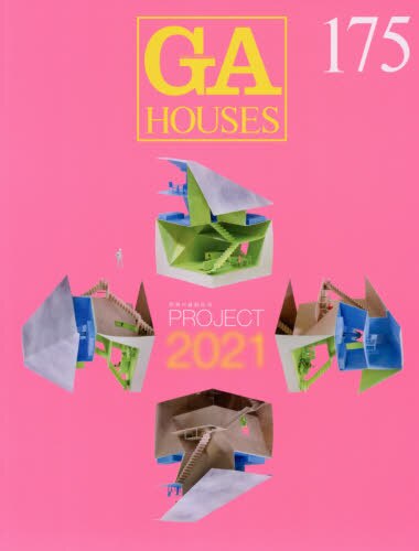 良書網 ＧＡ　ＨＯＵＳＥＳ　世界の住宅　１７５ 出版社: エーディーエー・エディタ・トーキョー Code/ISBN: 9784871405973