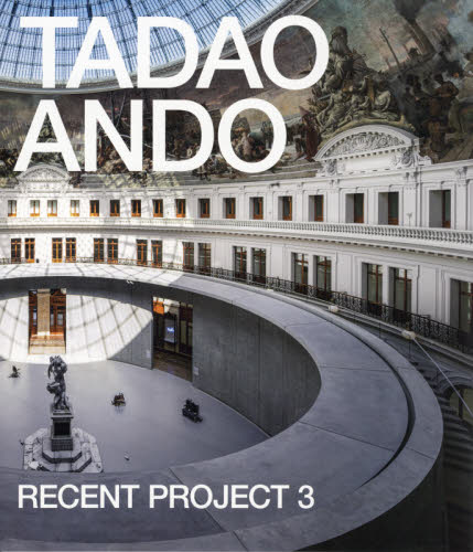 安藤忠雄 最新プロジェクト3―TADAO ANDO RECENT PROJECT 3