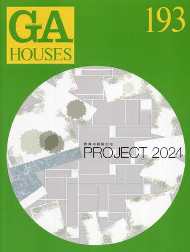 良書網 ＧＡ　ＨＯＵＳＥＳ　世界の住宅　１９３ 出版社: エーディーエー・エディタ・トーキョー Code/ISBN: 9784871407441