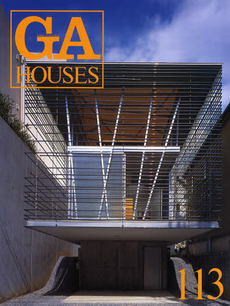 GA HOUSES 世界の住宅 113