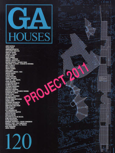 GA HOUSES 世界の住宅 120