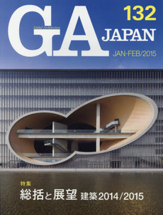 GA JAPAN 132 (2015 JAN-FEB)