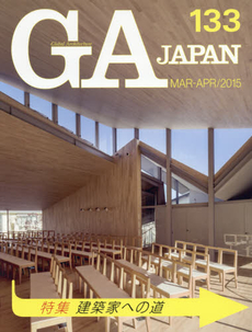 良書網 GA JAPAN 133 (2015 MAR-APR) 出版社: エーディーエー・エディタ・トーキョー Code/ISBN: 9784871409322