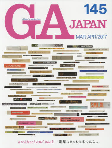 良書網 ＧＡ　ＪＡＰＡＮ　１４５（２０１７ＭＡＲ－ＡＰＲ） 出版社: エーディーエー・エディタ・トーキョー Code/ISBN: 9784871409445