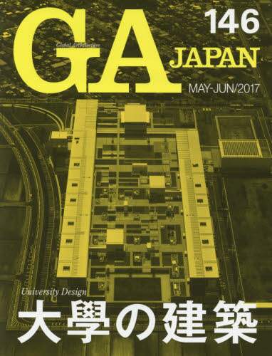 ＧＡ　ＪＡＰＡＮ　１４６（２０１７ＭＡＹ－ＪＵＮ）