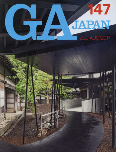 ＧＡ　ＪＡＰＡＮ　１４７（２０１７ＪＵＬ－ＡＵＧ）