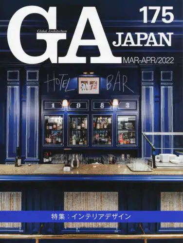 良書網 ＧＡ　ＪＡＰＡＮ　１７５（２０２２ＭＡＲ－ＡＰＲ） 出版社: エーディーエー・エディタ・トーキョー Code/ISBN: 9784871409742