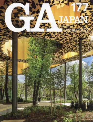 ＧＡ　ＪＡＰＡＮ　１７７（２０２２ＪＵＬ－ＡＵＧ）