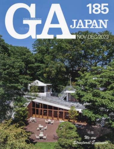 ＧＡ　ＪＡＰＡＮ　１８５（２０２３ＮＯＶ－ＤＥＣ）