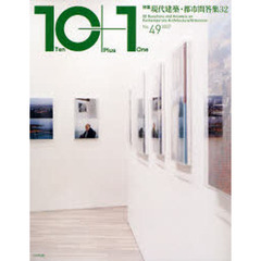 良書網 10+1 No.49(2007) 特集現代建築･都市問答集32 出版社: INAX出版 Code/ISBN: 9784872751468