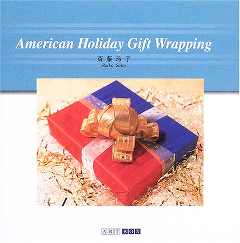 良書網 Ａｍｅｒｉｃａｎ　ｈｏｌｉｄａｙ　ｇｉｆｔ　ｗｒａｐｐｉｎｇ 出版社: ＡＲＴＢＯＸインターナショナル Code/ISBN: 9784872987225