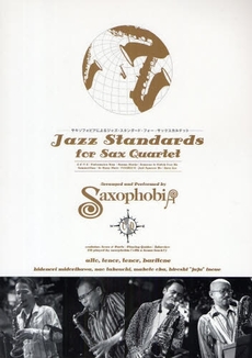 良書網 楽譜　ＪａｚｚＳｔａｎｄａｒｄｓ　第２版 出版社: アルソ出版 Code/ISBN: 9784873121505