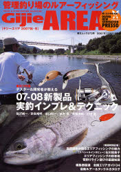 良書網 Gijie AREA 2007秋･冬 芸文ﾑｯｸ 出版社: 芸文社 Code/ISBN: 9784874658789