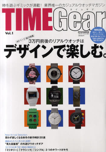 良書網 TIME Gear Vol.1 出版社: シーズ・ファクトリー Code/ISBN: 9784875148180