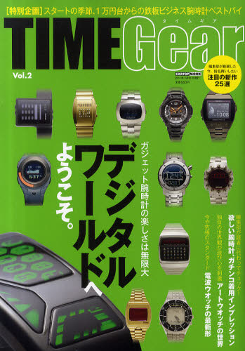 TIME Gear Vol.2