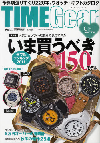 良書網 TIME Gear Vol.4 出版社: シーズ・ファクトリー Code/ISBN: 9784875148630