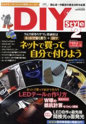 良書網 DIY Style 自分の手でクルマを今より便利にカッコよく 2 出版社: 交通タイムス社 Code/ISBN: 9784875148760