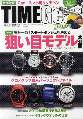 良書網 TIME Gear Vol.5 出版社: シーズ・ファクトリー Code/ISBN: 9784875148852