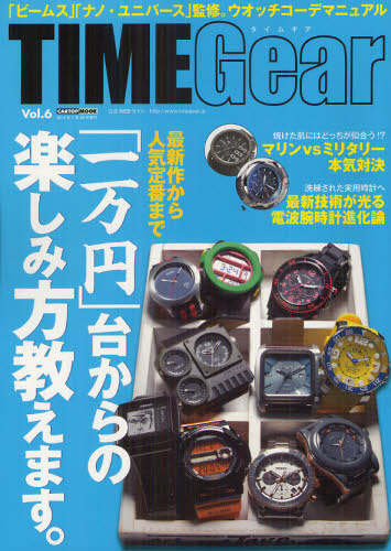 良書網 TIME Gear Vol.6 出版社: シーズ・ファクトリー Code/ISBN: 9784875149033