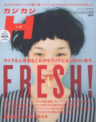 カジカジH (ヘア) vol.42 (2013 NEW YEAR STYLE ISSUE)[特價品]