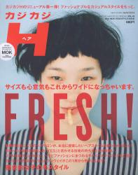 カジカジH (ヘア) vol.42 (2013 NEW YEAR STYLE ISSUE)[特價品] 