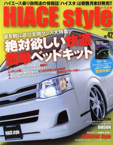 HIACE Style Vol.42