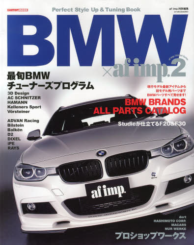 良書網 BMW x af imp.2 出版社: 交通タイムス社 Code/ISBN: 9784875149644