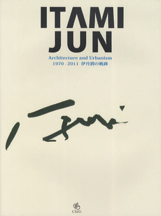 良書網 ITAMI JUN Architecture and Urbanism 1980-2011伊丹潤の軌跡 出版社: ＨＡＮＥＧＩ　ＭＵＳＥＵＭ Code/ISBN: 9784877361303