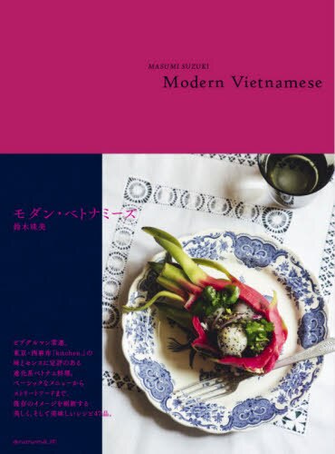 良書網 モダン・ベトナミーズ 出版社: ＫＴＣ中央出版 Code/ISBN: 9784877588229