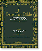 良書網 Base Cut Bible 1 出版社: 新美容出版 Code/ISBN: 9784880303444