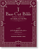良書網 Base Cut Bible 2 出版社: 新美容出版 Code/ISBN: 9784880303451