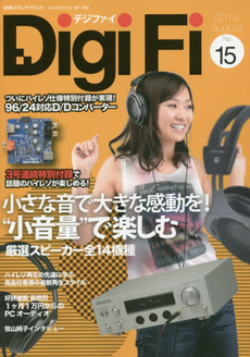 良書網 Digi Fi No.15 (2014August) 出版社: ステレオサウンド Code/ISBN: 9784880733388