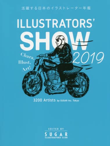 ＩＬＬＵＳＴＲＡＴＯＲＳ’　ＳＨＯＷ　２０１９