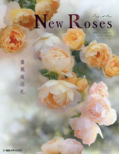 良書網 Ｎｅｗ　Ｒｏｓｅｓ　Ｖｏｌ．２６ 出版社: 産経広告社産經メディックス Code/ISBN: 9784882380443