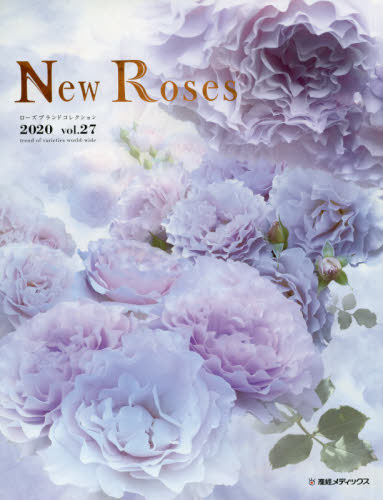 良書網 Ｎｅｗ　Ｒｏｓｅｓ　ローズブランドコレクション　ｖｏｌ．２７（２０２０） 出版社: 産経広告社産經メディックス Code/ISBN: 9784882380474