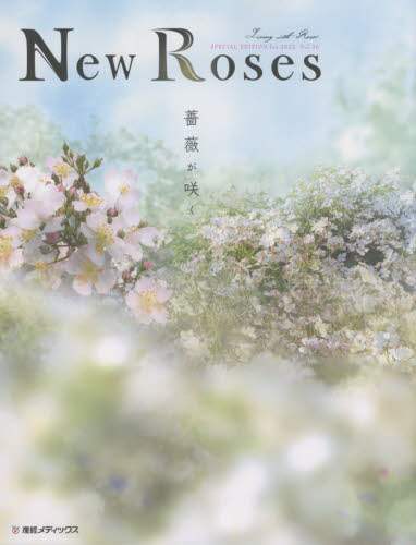 良書網 Ｎｅｗ　Ｒｏｓｅｓ　　３０ 出版社: 産経広告社 Code/ISBN: 9784882380535