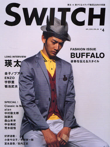 良書網 ＳＷＩＴＣＨ　ＶＯＬ．２８ＮＯ．４（２０１０ＡＰＬ．） 出版社: スイッチ・パブリッシング Code/ISBN: 9784884183073