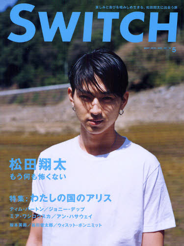 ＳＷＩＴＣＨ　ＶＯＬ．２８ＮＯ．５（２０１０ＭＡＹ）